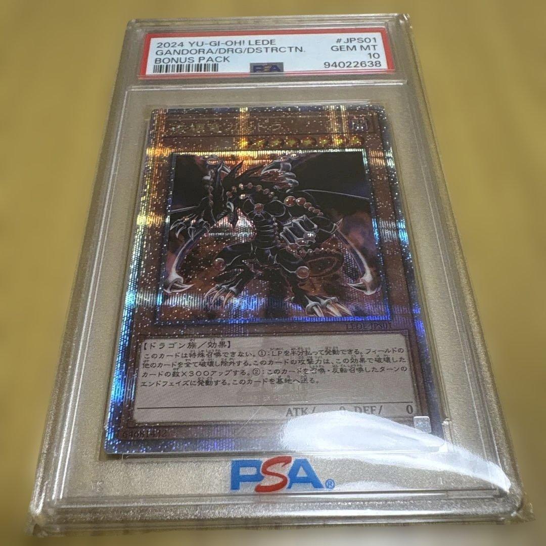PSA 10 Yu-Gi-Oh Darkness Metal Dragon — Japanese