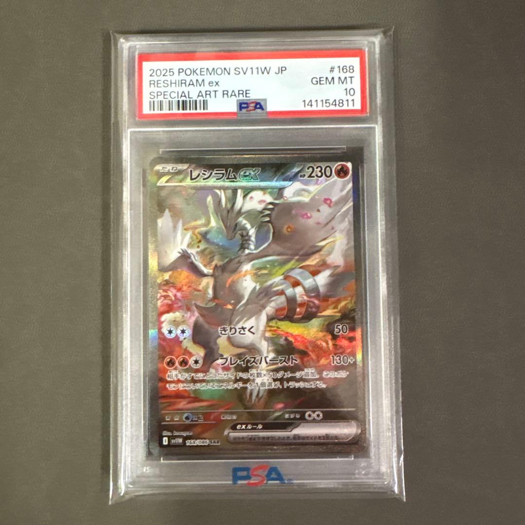 PSA 10 Pokemon Reshiram ex SAR — SV Expansion Pack White Flare 168/086 — Japanese