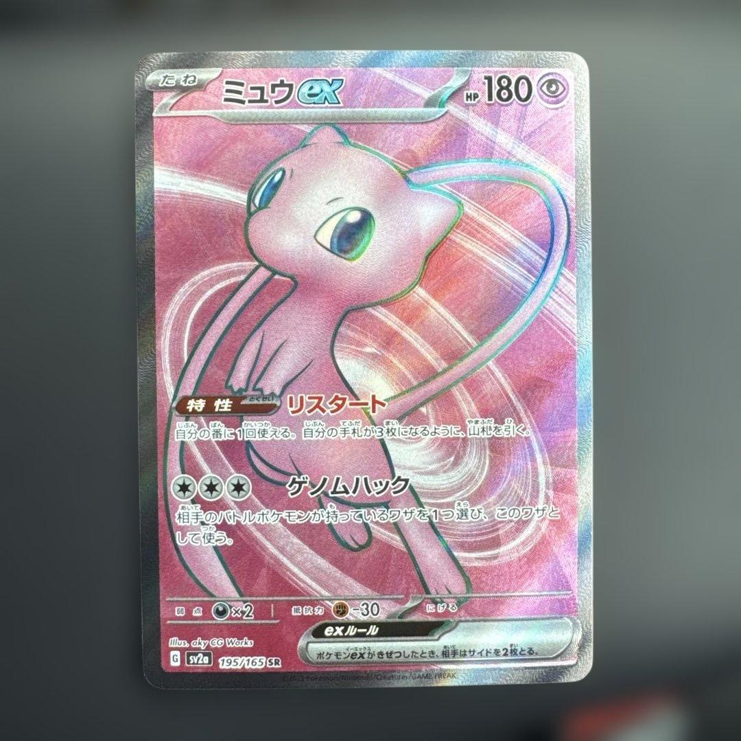 Pokemon Mew ex — 195/165 — Japanese