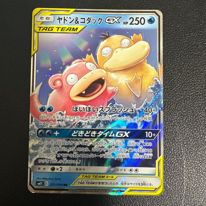 Pokemon Psyduck GX RR — SM Expansion Pack Miracle Twin 011/094 — Japanese