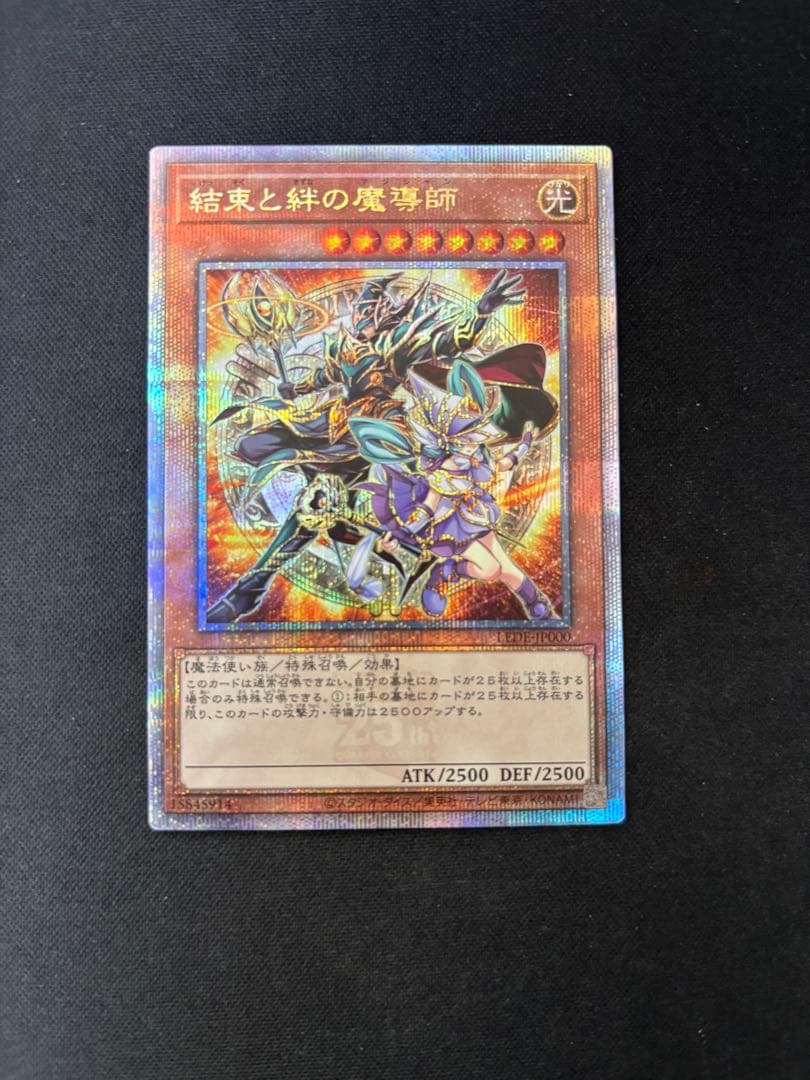 Yu-Gi-Oh Yu-Gi-Oh! Brightening the Magical Lady of Bonds — Japanese