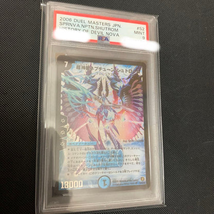 PSA 10 Duel Masters Super God Star Neptune-Strom — Japanese