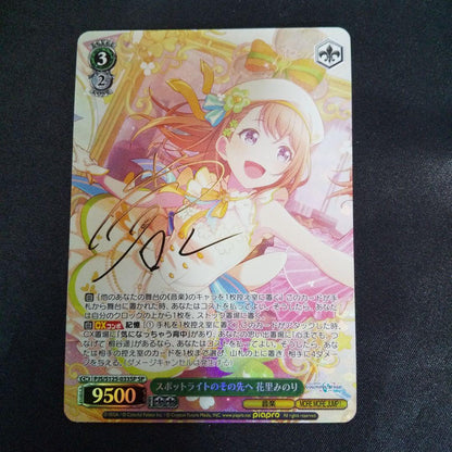 Beyond the Spotlight Minori Hanazato SP Sign — Japanese