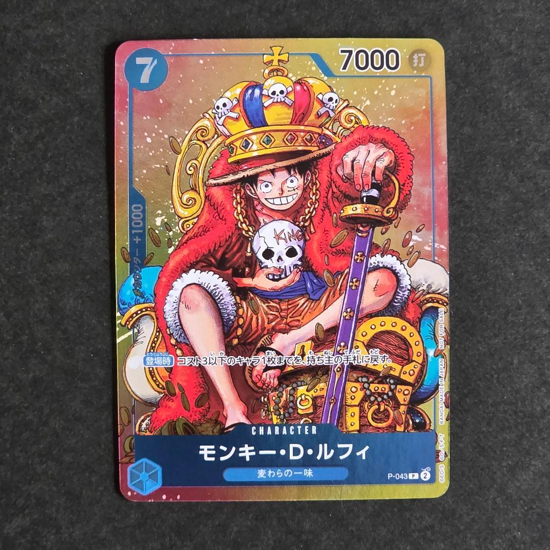 One Piece Luffy P — Japanese