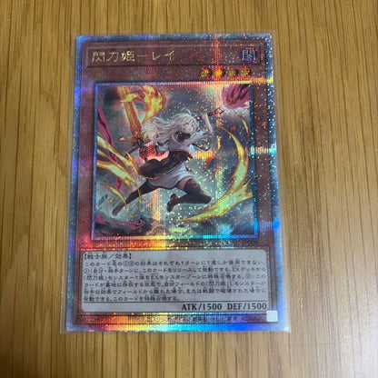 Yu-Gi-Oh Storm of Rage Leee 25th Secret Rare Quilt Variant QCAC — Japanese