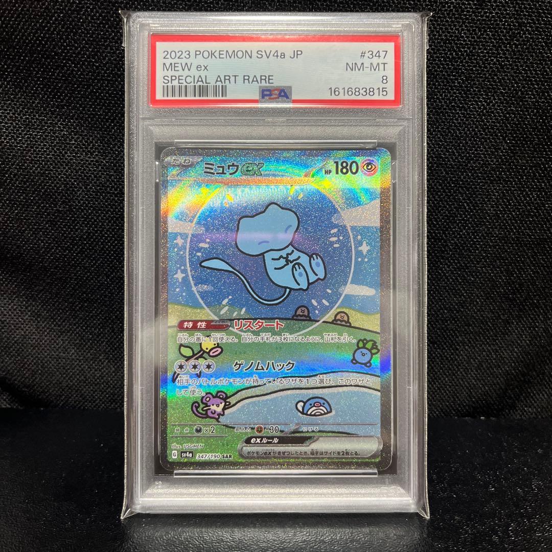 PSA 10 Pokemon Mew ex — Japanese