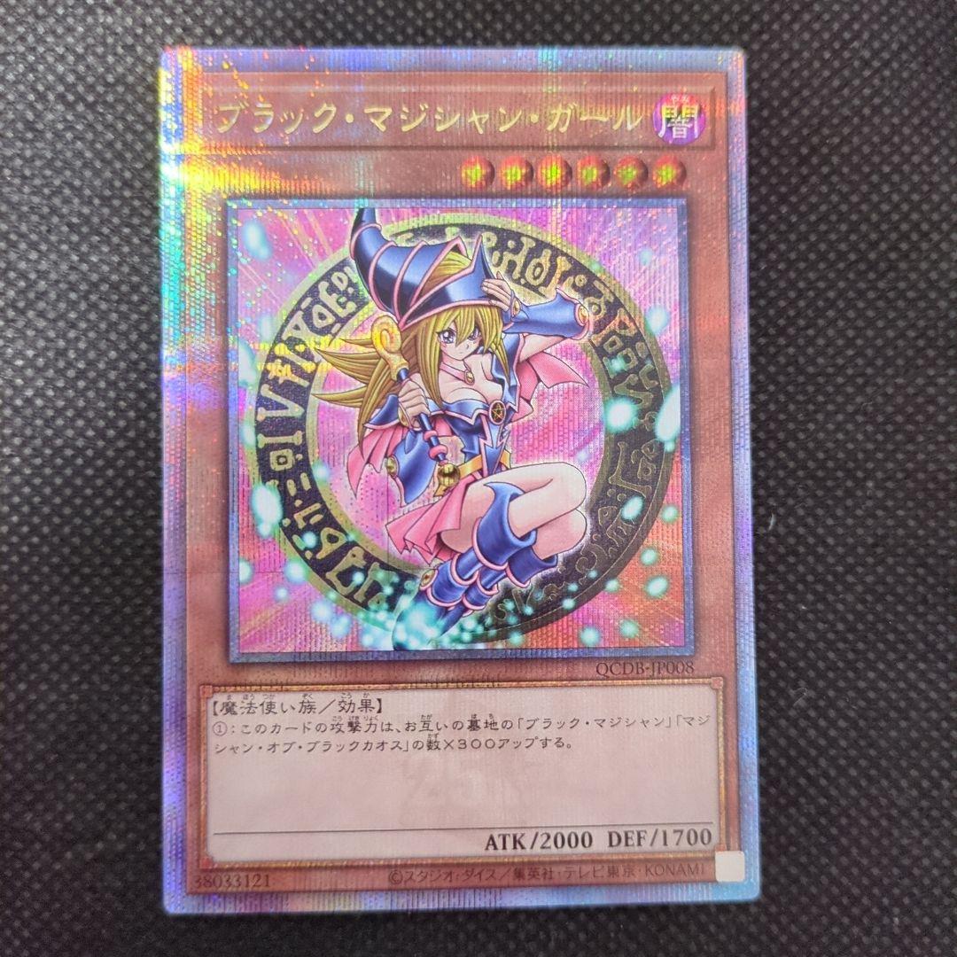 Yu-Gi-Oh Dark Magician Girl — Japanese