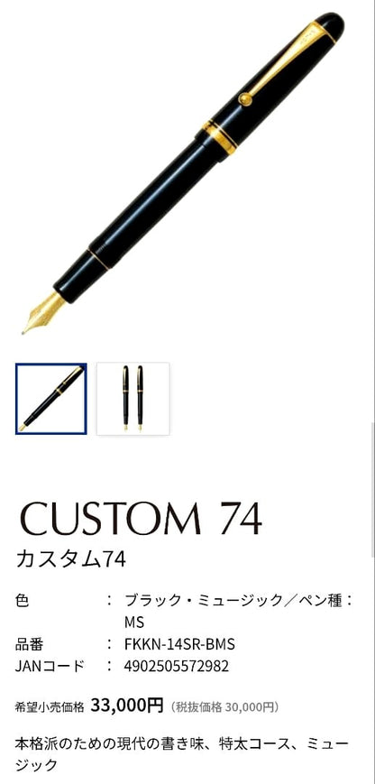 Pilot black fountain pen with 14K No 5 MS music nib, showing minor signs of use