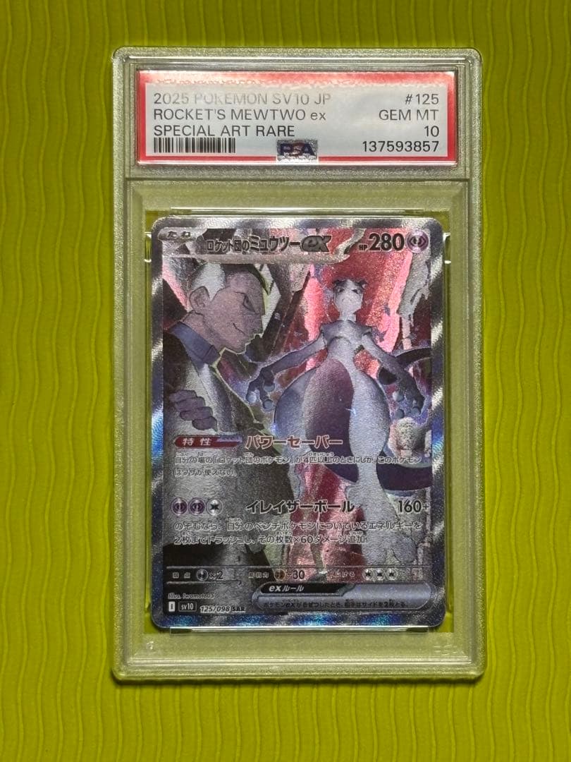 PSA 10 Pokemon Rocket's Mewtwo ex SAR — SV Expansion Pack Team Rocket's Glory 125/098 — Japanese