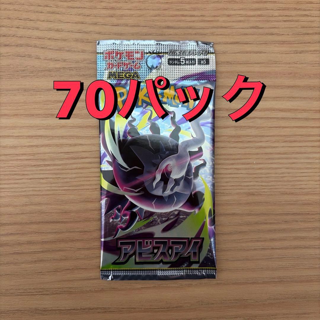 Pokemon Abyss Eye 70 Pack Unopened Pack — Japanese