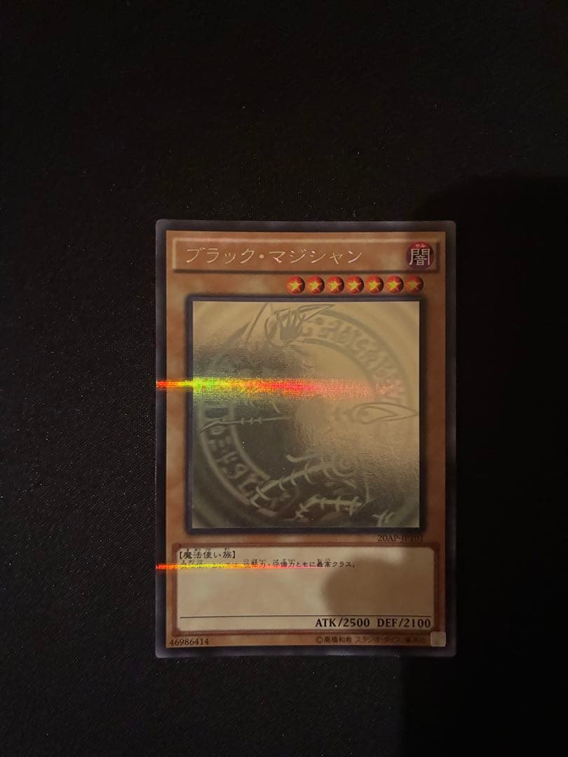 Yu-Gi-Oh Dark Magician — Japanese
