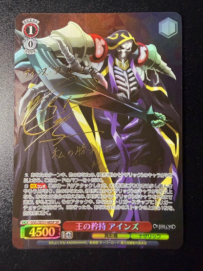 Weiss Schwarz Overlord Wealth of the Overlord - Ainz's Pride — Japanese