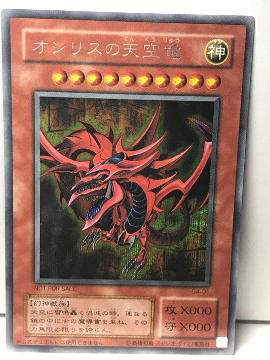 Yu-Gi-Oh Slifer the Sky Dragon — Japanese