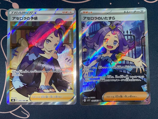 PSA 255 Pokemon Ascorola SR SAR — 255/184 — Japanese