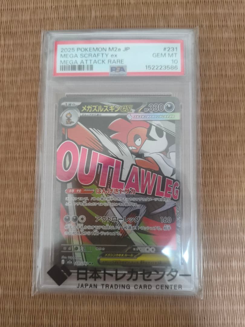 PSA 10 Pokemon Mega Scrafty ex MA — M High Class Pack MEGA Dream ex — Japanese