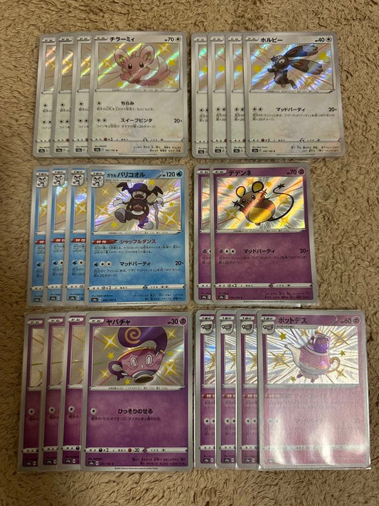 Pokemon Sword & Shield High Class Pack Shine Star V Color Variant Set — Japanese