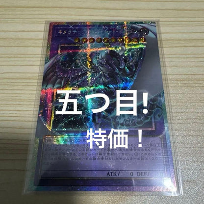 Yu-Gi-Oh Chimeratech Mega Fleet Dragon Overframe Prism 5th! — Japanese
