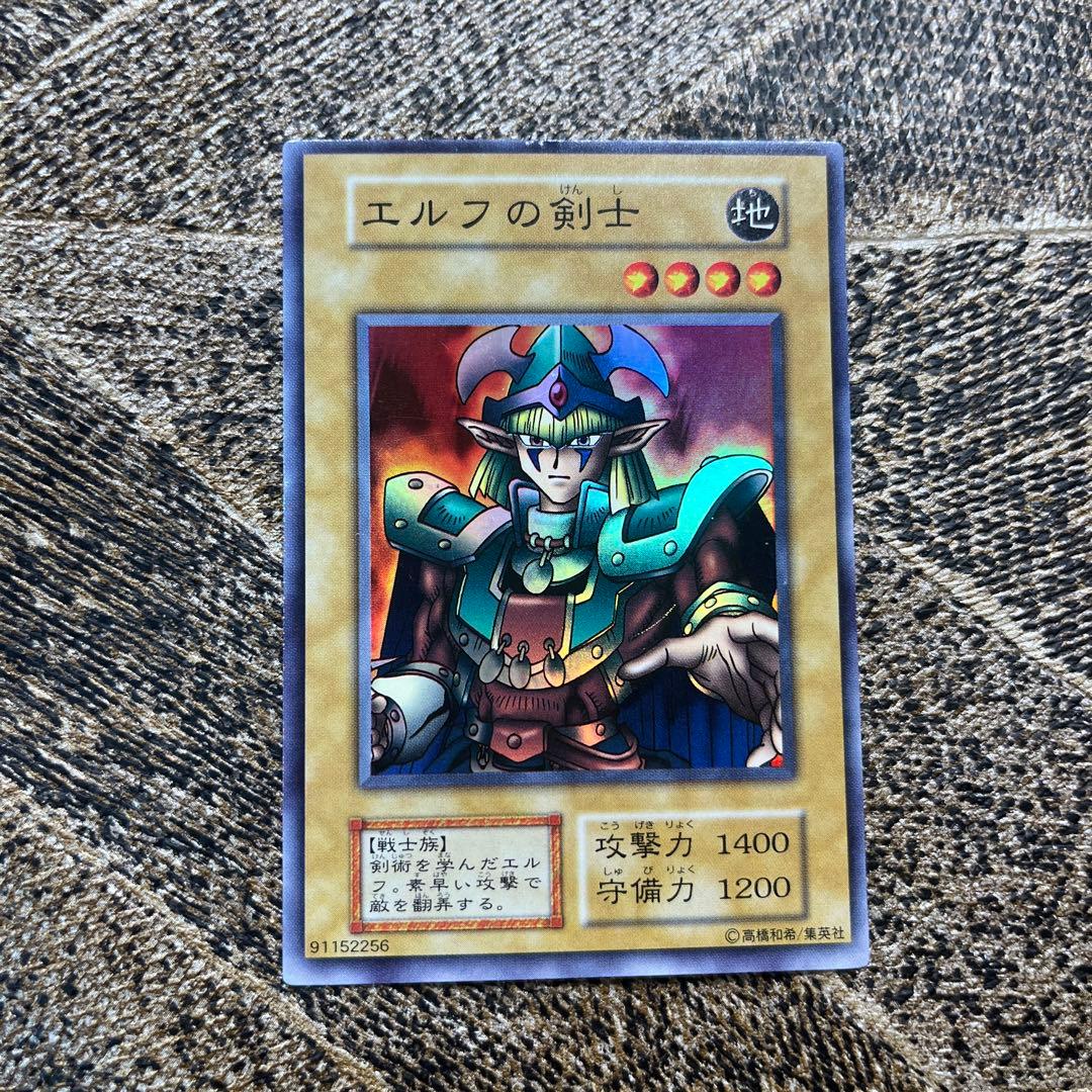 Yu-Gi-Oh King of the Swamp — Japanese