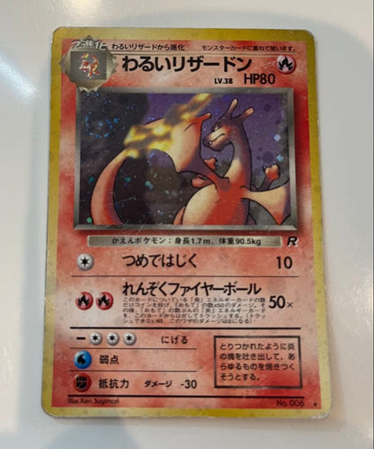 Pokemon Charizard R/★ — PMCG Fourth Expansion Pack Rocket Gang — Japanese