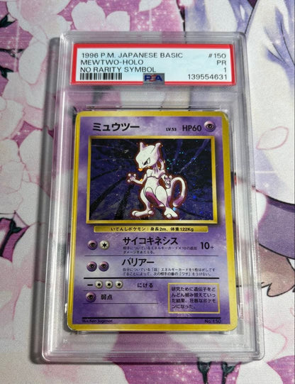 PSA8以下 Pokemon Mewtwo — PMCG First Expansion Pack — Japanese