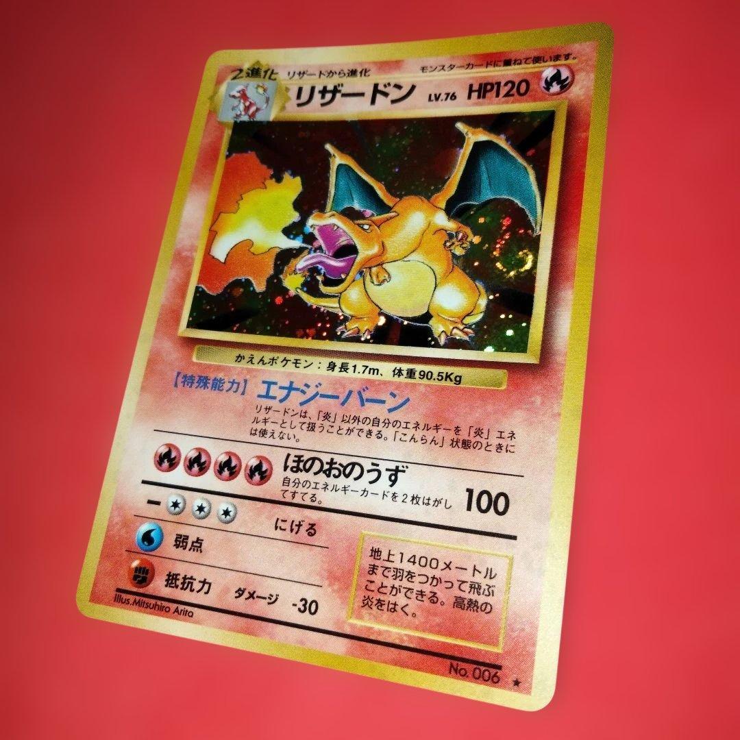 Pokemon Charizard — Japanese