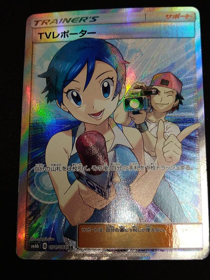 Pokemon TV Reporter SR — Japanese