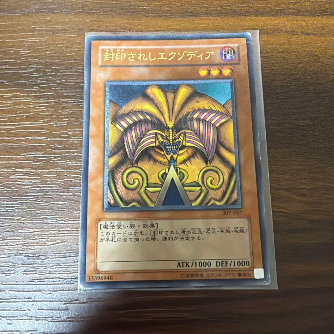 Yu-Gi-Oh Exodia the Forbidden One — Japanese