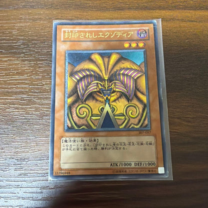 Yu-Gi-Oh Exodia the Forbidden One — Japanese