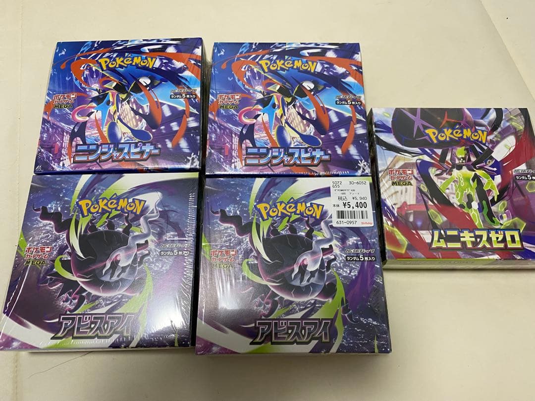Pokemon Pokémon Card Game Shrink-Wrapped Box 5-Card Set Box — Japanese