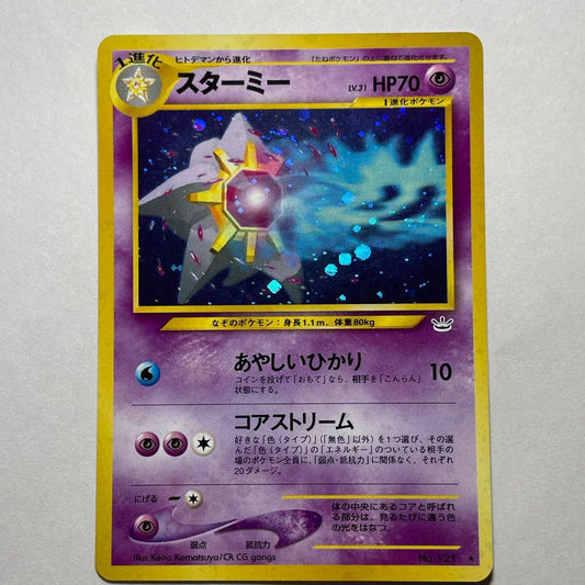 Pokemon Starmie — Japanese
