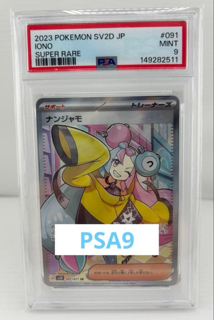PSA 9 Pokemon Naenega SR — SV Expansion Pack Clay Burst — Japanese