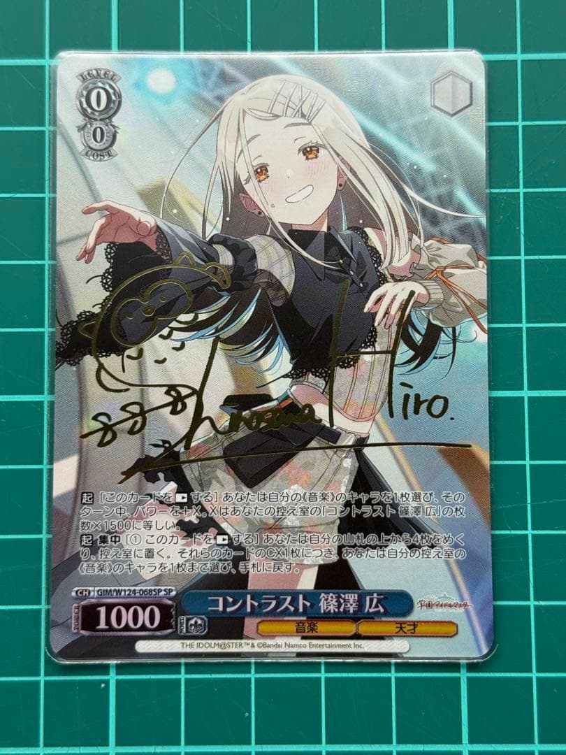 Weiss Schwarz Weiss Schwarz Contrast Hiroshi Shinozawa SP Signed Student Mascot — Japanese