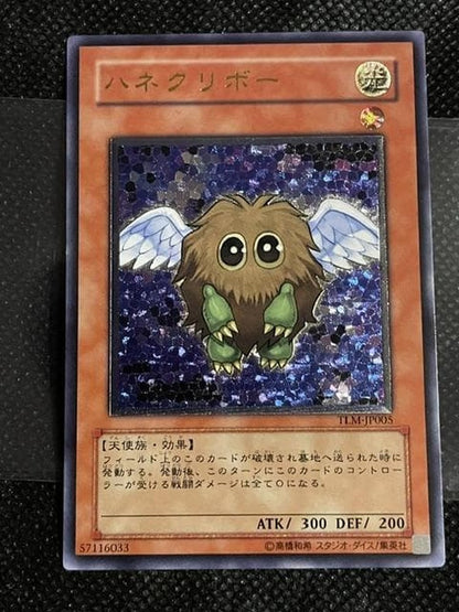 Yu-Gi-Oh Hane Kuribo Relief — Japanese