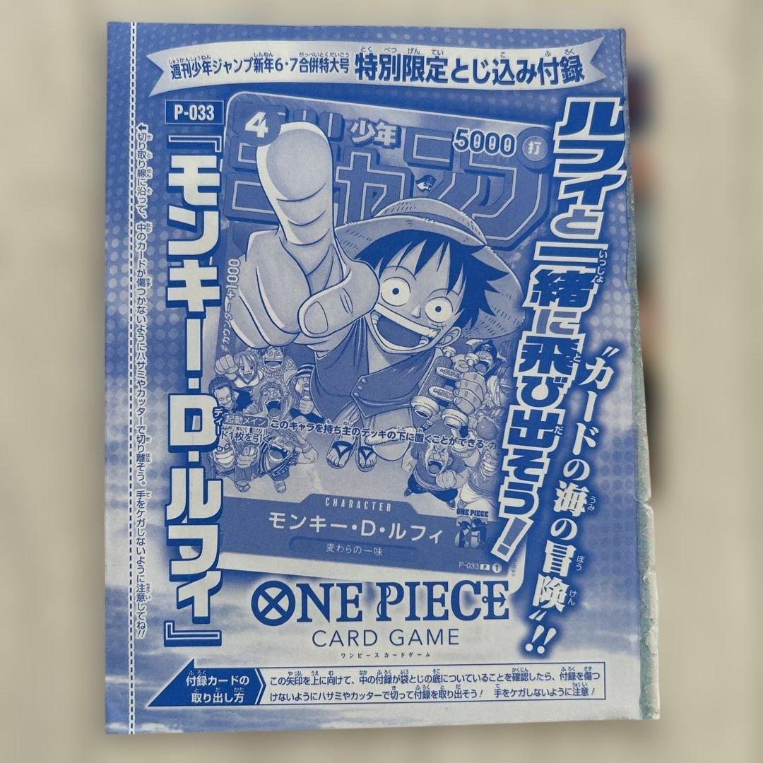 One Piece Monkey D. Luffy L — Japanese