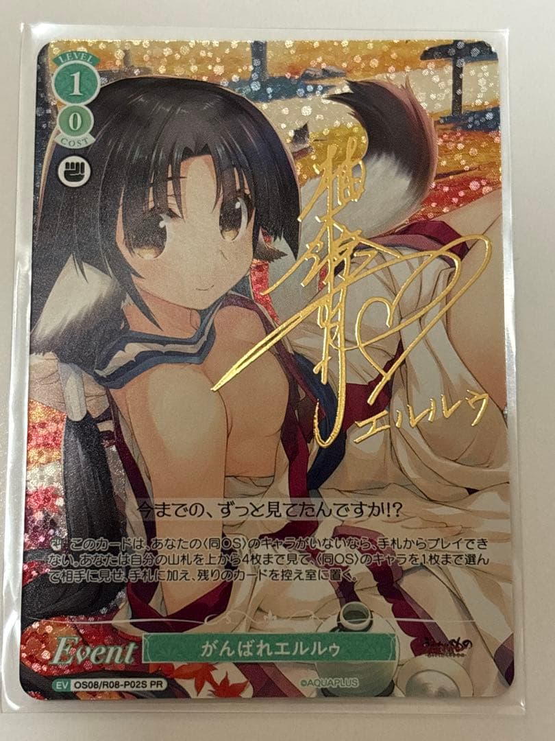 Weiss Schwarz Weiß Schwarz Roxie Ganbare Elulu PR Signed — Japanese