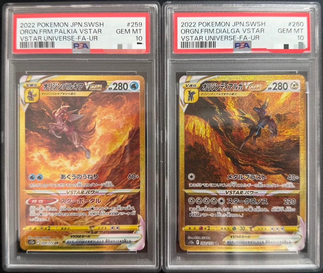 PSA 10 Pokemon Dialga VSTAR — Japanese
