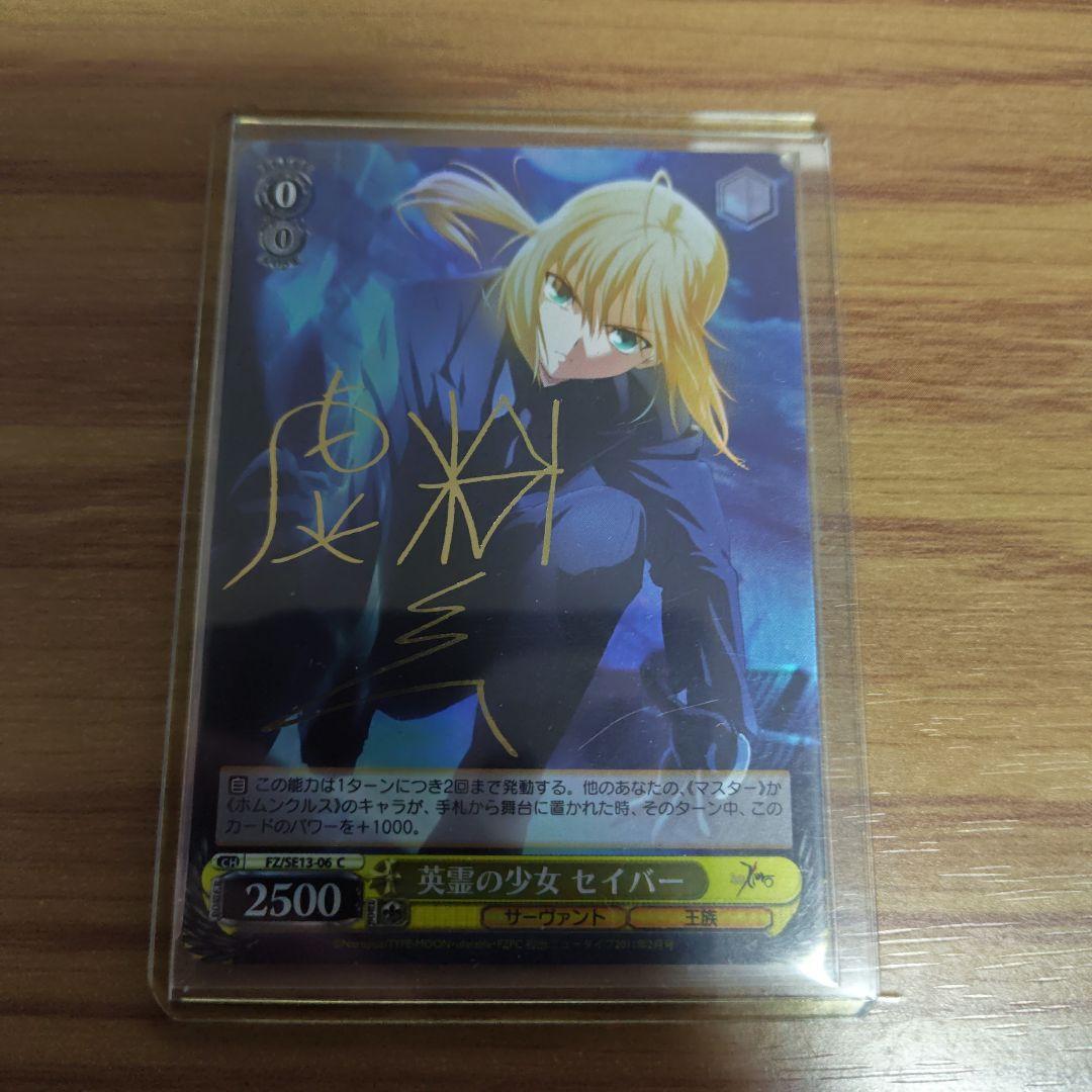 Weiss Schwarz Weiss Schwarz Fate/Zero Saber Signed — Japanese