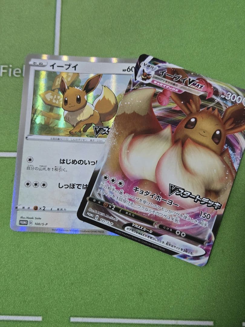 Pokemon Eevee VMAX — Japanese