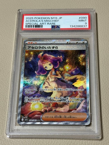 PSA 9 Pokemon Pokemon Card: Acerola's Labyrinth — Japanese
