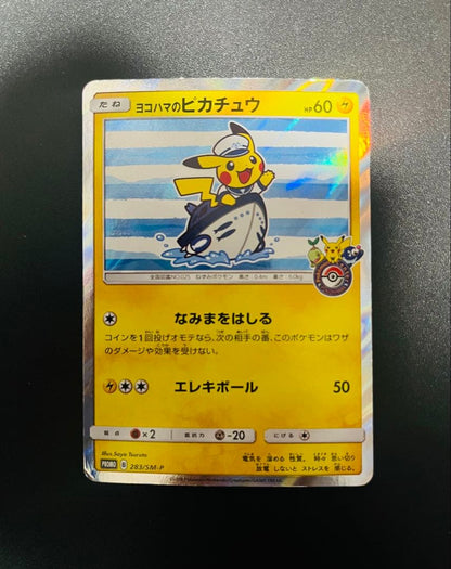 Pokemon Pikachu — Japanese