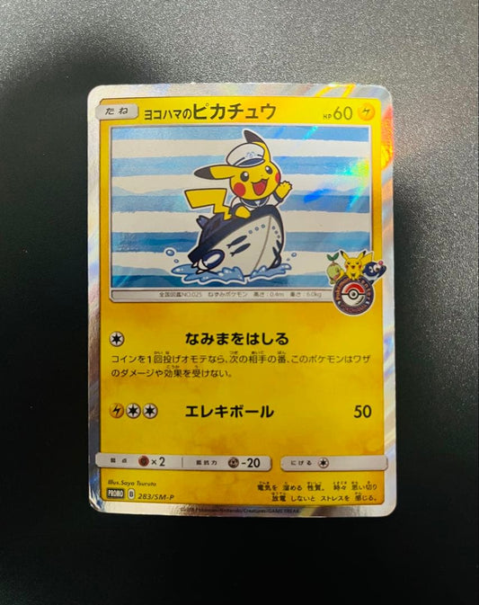 Pokemon Pikachu — Japanese