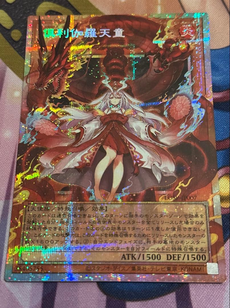 Yu-Gi-Oh Kurikara Tendo Prizma Overframe PriSchick — Japanese