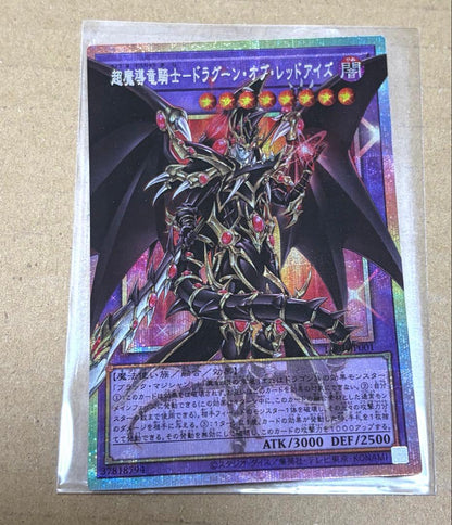 Yu-Gi-Oh Superdreadnought Rail Cannon Gustav Max Overflow Frame Prism — Japanese