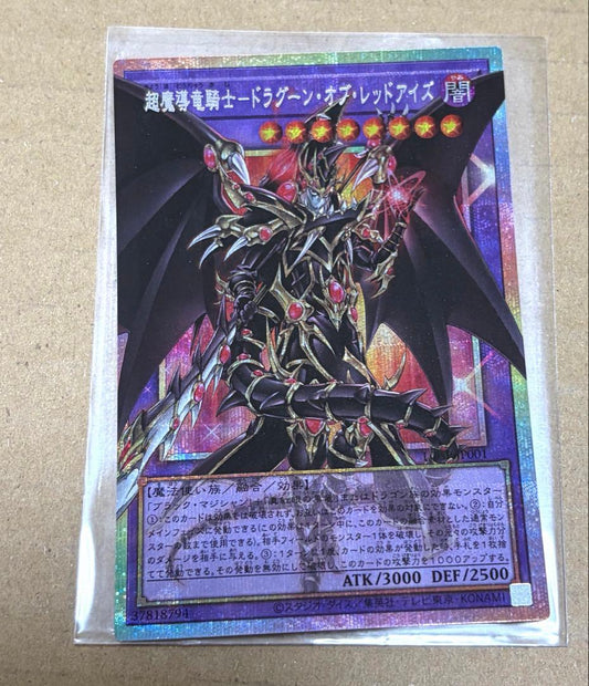 Yu-Gi-Oh Superdreadnought Rail Cannon Gustav Max Overflow Frame Prism — Japanese