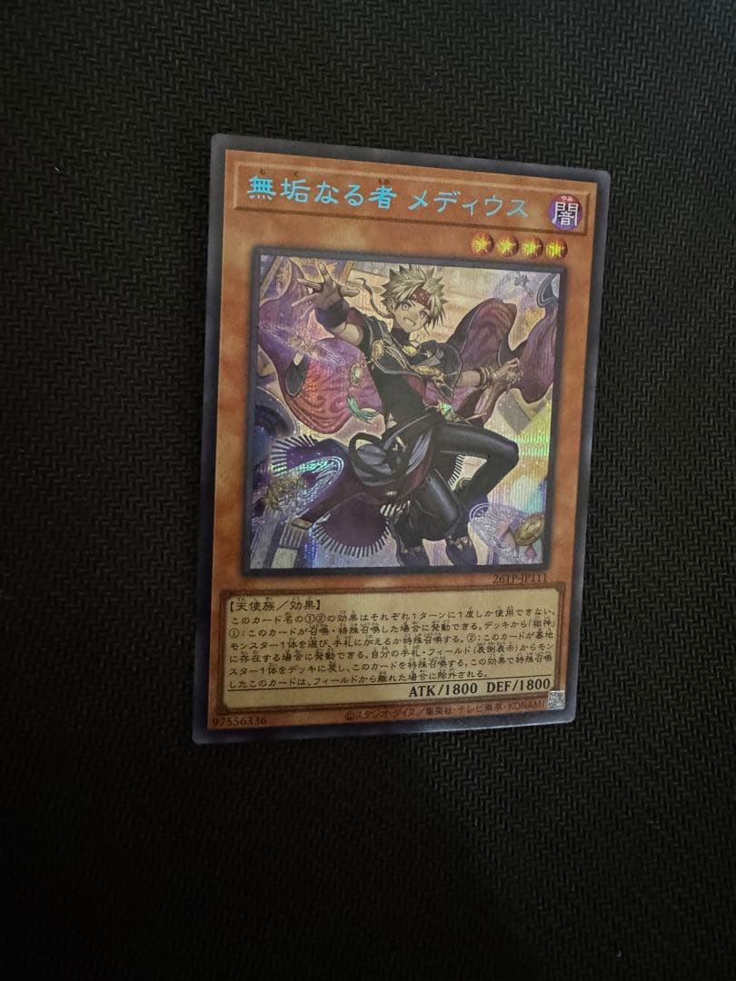 Yu-Gi-Oh Innocent One Medius Blue Seek Secret — Japanese