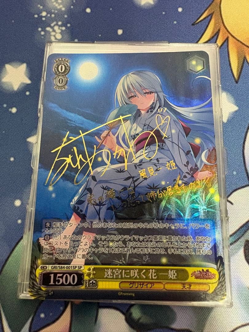 Weiss Schwarz Weiß Schwarz: Senki Zesshō Symphogear GX 1-Shinno Nisei SP — Japanese