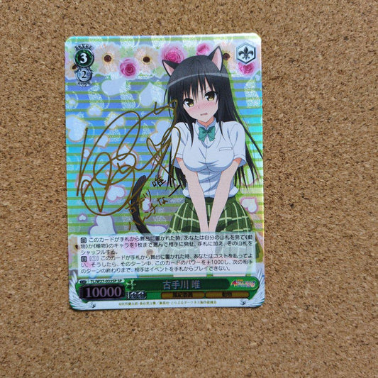 Weiss Schwarz Weiss Schwarz Signed Card - Kotegawa Yui — Japanese