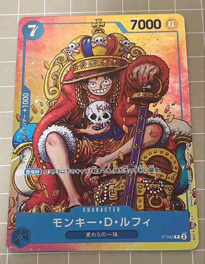 One Piece Monkey D. Luffy P — Japanese