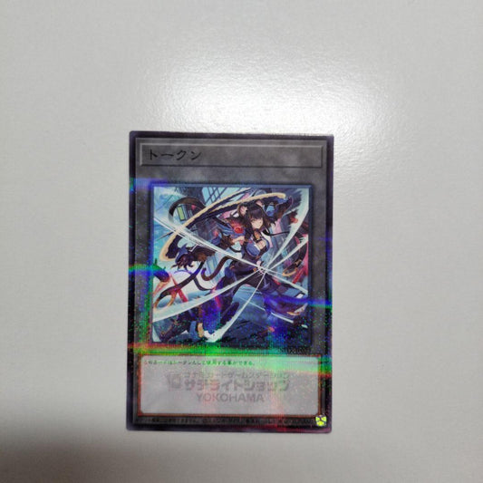Yu-Gi-Oh Yu-Gi-Oh! Satellite Shop Limited Token Yokohama — Japanese