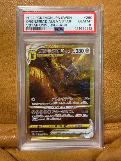 PSA 10 Pokemon Dialga VSTAR UR — S High Class Pack VSTAR Universe — Japanese